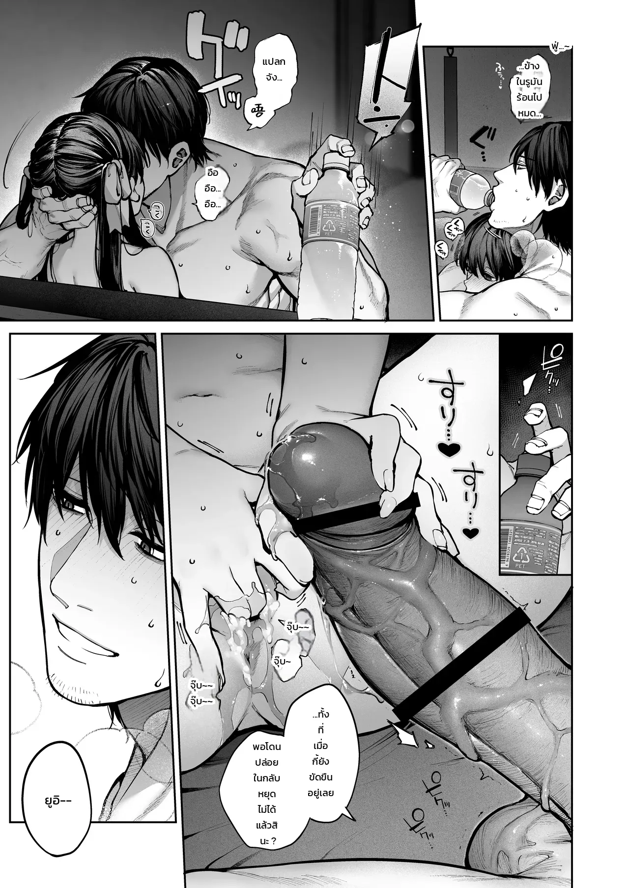 โดจิน อย่าเข้าใจอาจารย์ผิด แปลไทย
